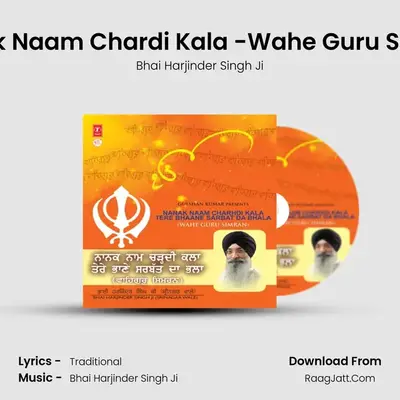 Nanak Naam Charhdi Kala Tere Bhaane Sarbat Da Bhala - Bhai Harjinder Singh (Srinagar Wale)