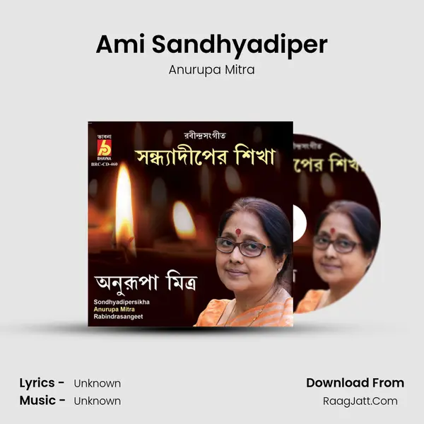 Ami Sandhyadiper mp3 song