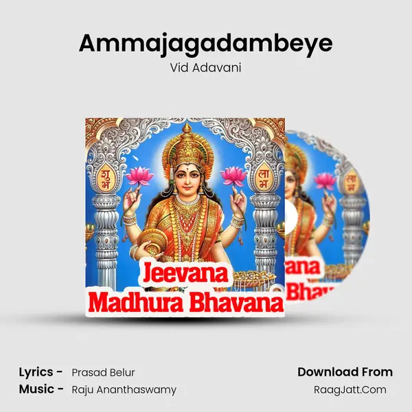 Ammajagadambeye MP3 Song by Vid Adavani Cover