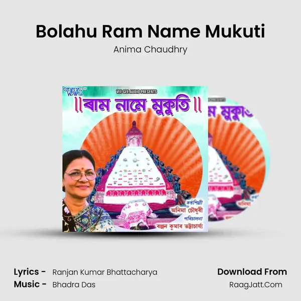 Bolahu Ram Name Mukuti MP3 Song by Anima Chaudhry Cover