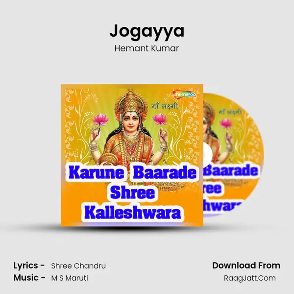 Jogayya MP3 Song by Hemant Kumar Cover