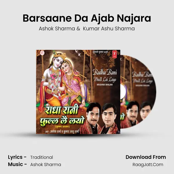 Barsaane Da Ajab Najara MP3 Song by Ashok Sharma Cover