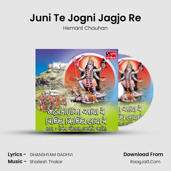 Juni Te Jogni Jagjo Re MP3 Song by Hemant Chauhan Cover