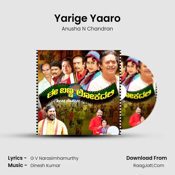 Yarige Yaaro MP3 Song by Anusha N Chandran Cover
