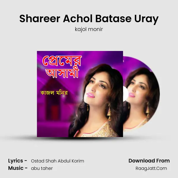 Shareer Achol Batase Uray MP3 Song by kajol monir Cover