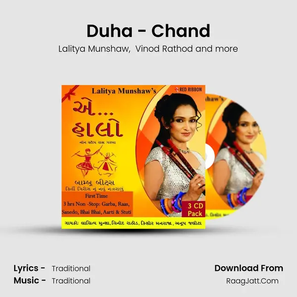 Duha - Chand MP3 Song by Lalitya Munshaw Cover