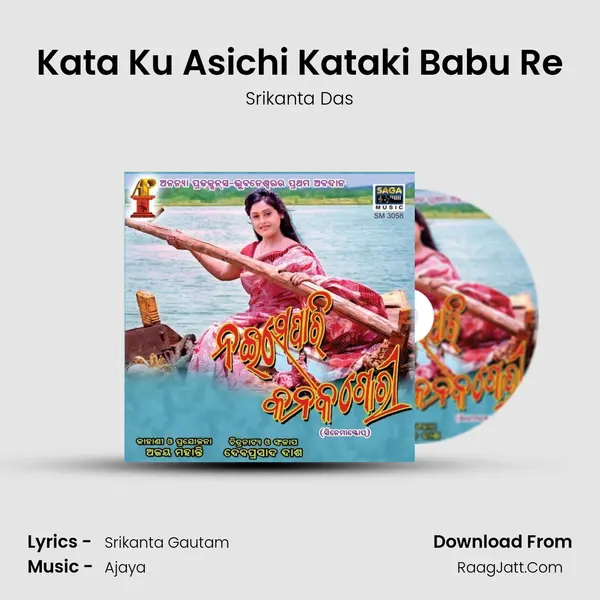 Kata Ku Asichi Kataki Babu Re MP3 Song by Srikanta Das Cover