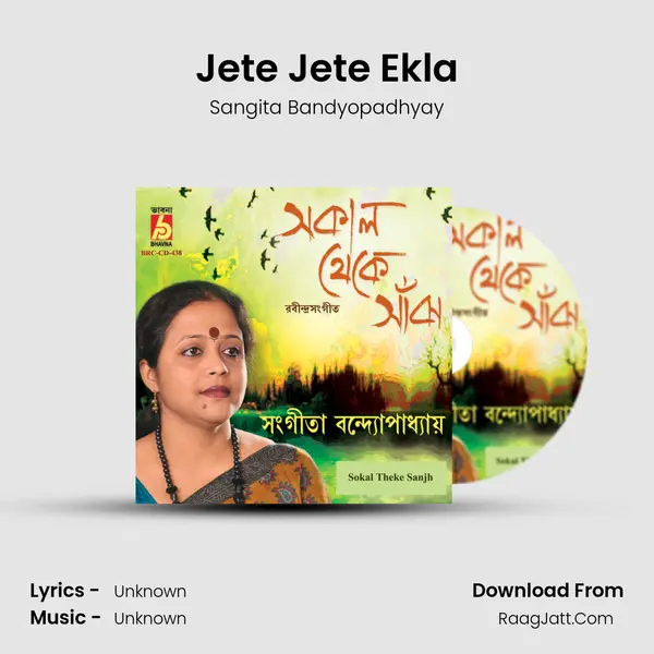 Jete Jete Ekla MP3 Song by Sangita Bandyopadhyay Cover