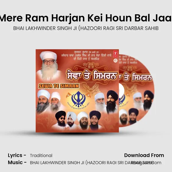 Mere Ram Harjan Kei Houn Bal Jaai MP3 Song by BHAI LAKHWINDER SINGH JI (HAZOORI RAGI SRI DARBAR SAHIB Cover