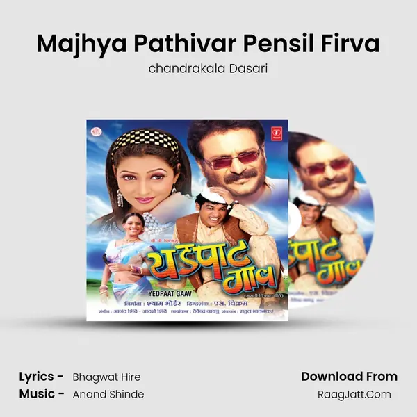 Majhya Pathivar Pensil Firva MP3 Song by chandrakala Dasari Cover