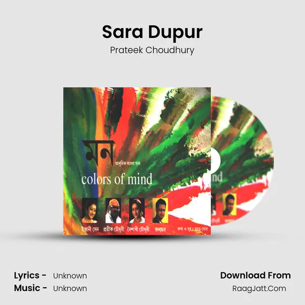 Sara Dupur MP3 Song by Prateek Choudhury Cover