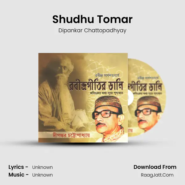 Shudhu Tomar MP3 Song by Dipankar Chattopadhyay Cover