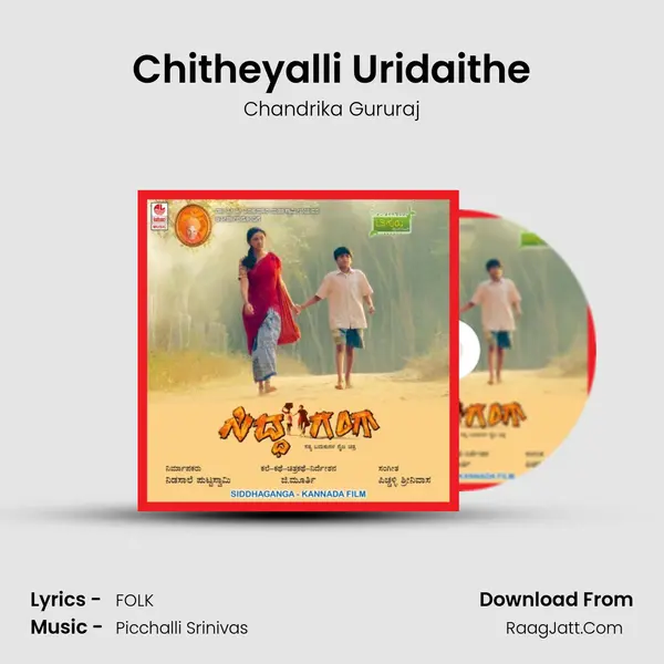 Chitheyalli Uridaithe MP3 Song by Chandrika Gururaj Cover