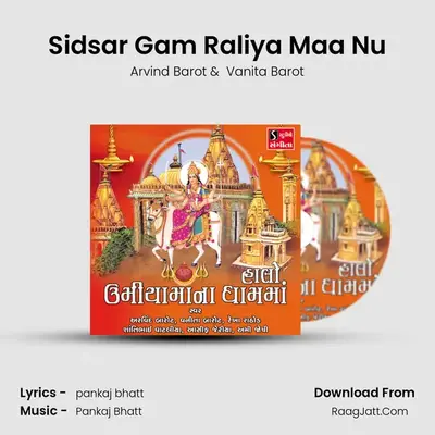 Sidsar Gam Raliya Maa Nu MP3 Song by Arvind Barot Cover