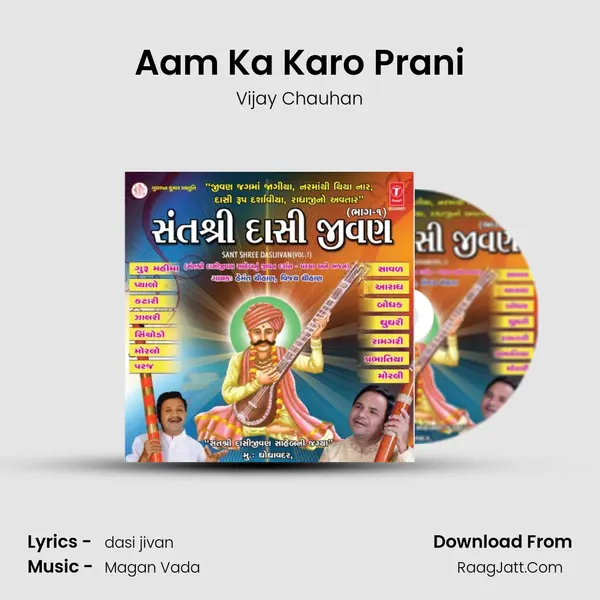 Aam Ka Karo Prani MP3 Song by Vijay Chauhan Cover