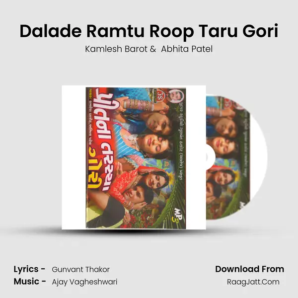 Dalade Ramtu Roop Taru Gori MP3 Song by Kamlesh Barot Cover