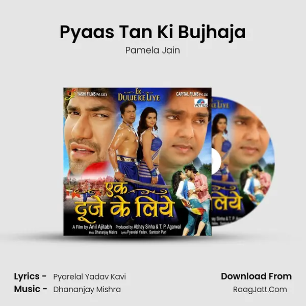Pyaas Tan Ki Bujhaja MP3 Song by Pamela Jain Cover
