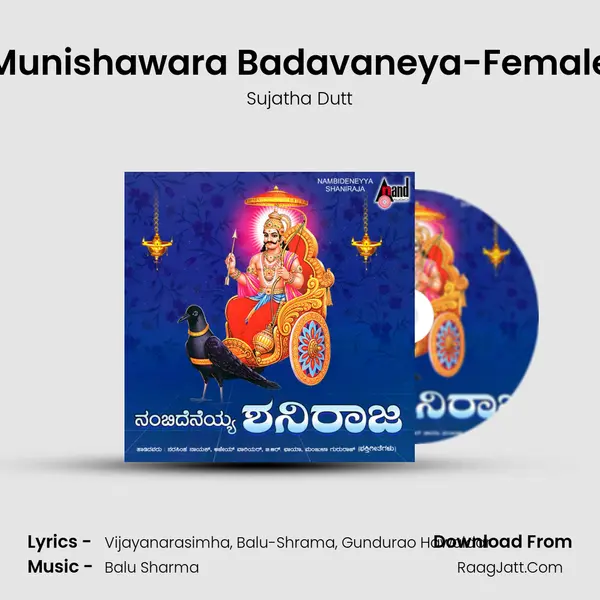 Munishawara Badavaneya-Female MP3 Song by Sujatha Dutt Cover