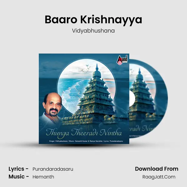Baaro Krishnayya MP3 Song by Vidyabhushana Cover