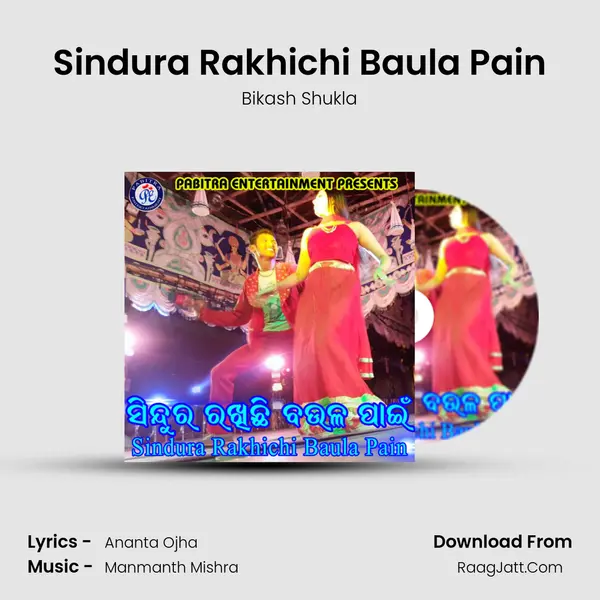 Sindura Rakhichi Baula Pain mp3 song