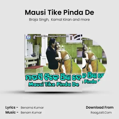 Mausi Tike Pinda De - Braja Singh