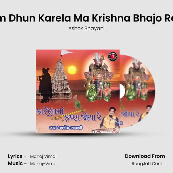 Hardam Dhun Karela Ma Krishna Bhajo Re Mann MP3 Song by Ashok Bhayani Cover