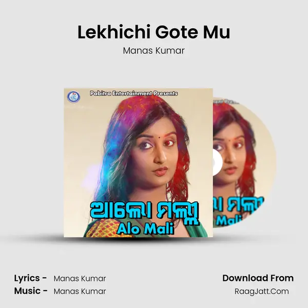 Lekhichi Gote Mu MP3 Song by Manas Kumar Cover
