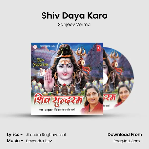 Shiv Daya Karo MP3 Song by Sanjeev Verma Cover