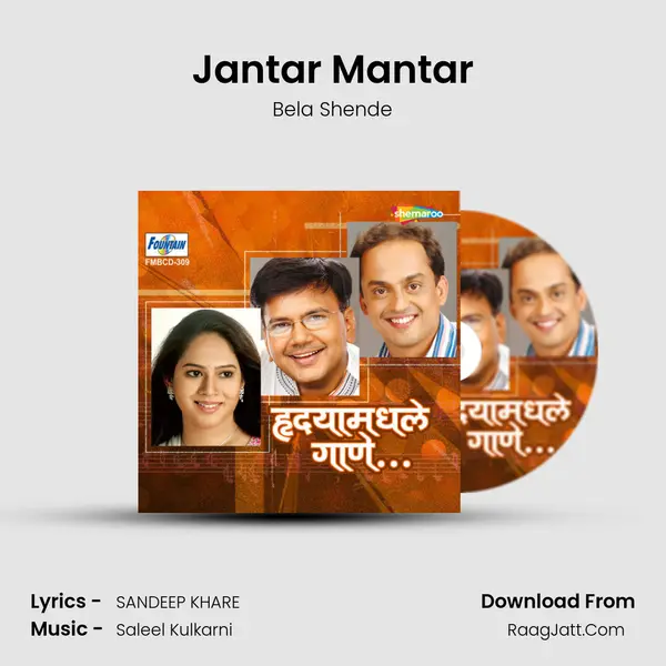 Jantar Mantar MP3 Song by Bela Shende Cover