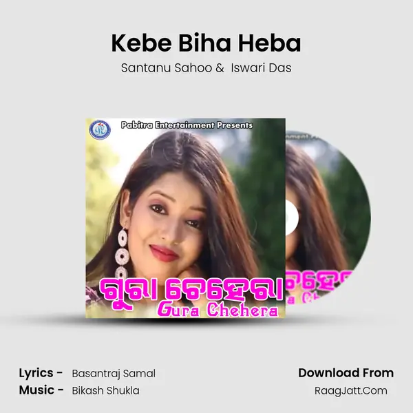 Kebe Biha Heba MP3 Song by Santanu Sahoo Cover