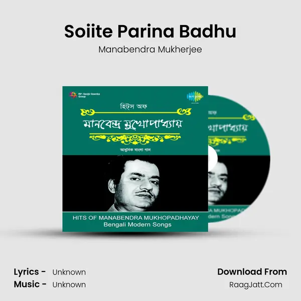 Soiite Parina Badhu MP3 Song by Manabendra Mukherjee Cover