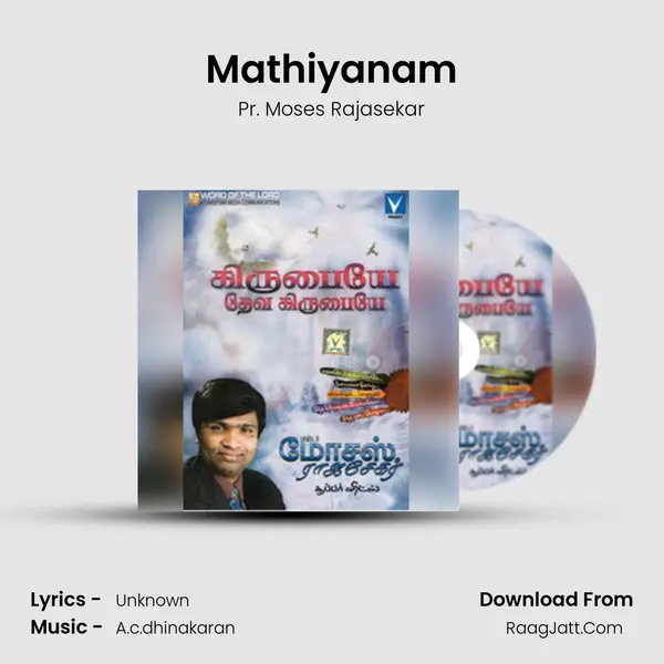 Mathiyanam mp3 song