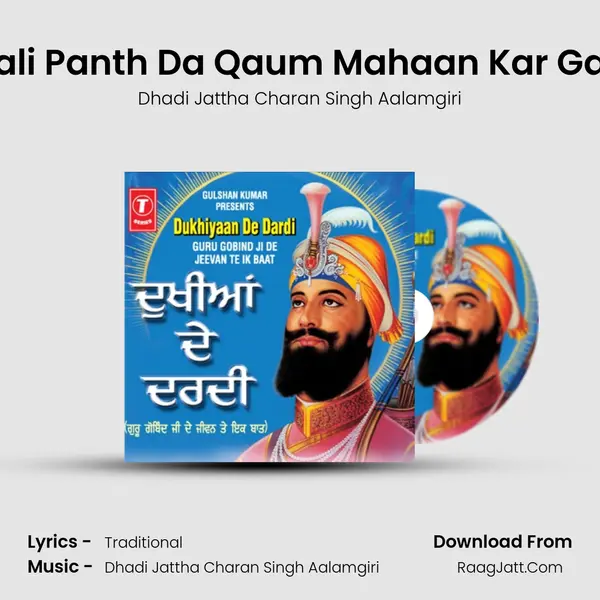 Baali Panth Da Qaum Mahaan Kar Gaya MP3 Song by Dhadi Jattha Charan Singh Aalamgiri Cover