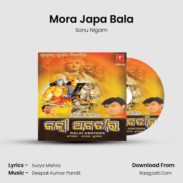 Mora Japa Bala MP3 Song by Sonu Nigam Cover
