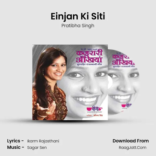 Einjan Ki Siti MP3 Song by Pratibha Singh Cover