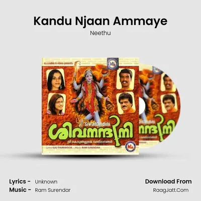 Kandu Njaan Ammaye MP3 Song by Neethu Cover
