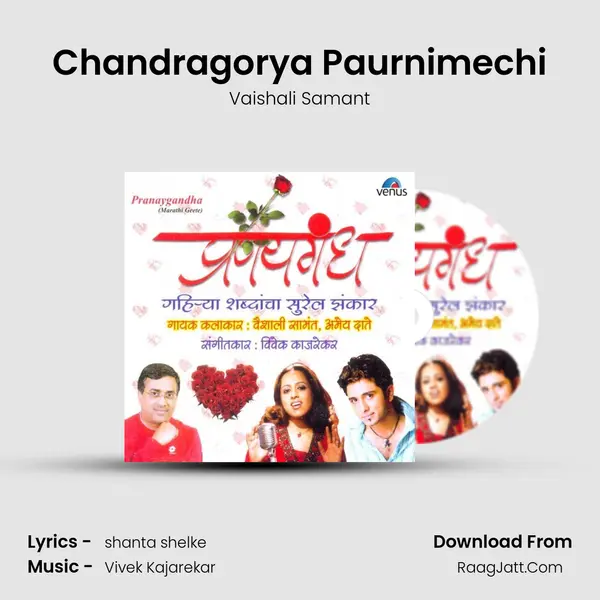 Chandragorya Paurnimechi MP3 Song by Vaishali Samant Cover