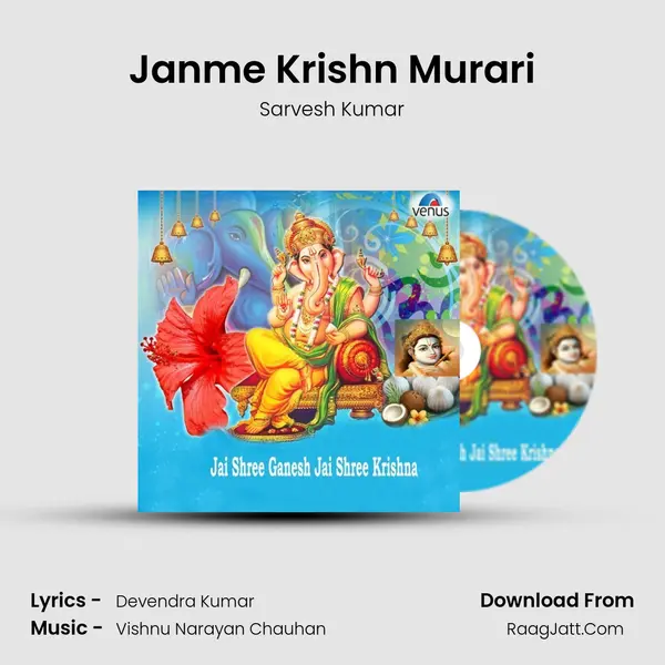Janme Krishn Murari MP3 Song by Sarvesh Kumar Cover