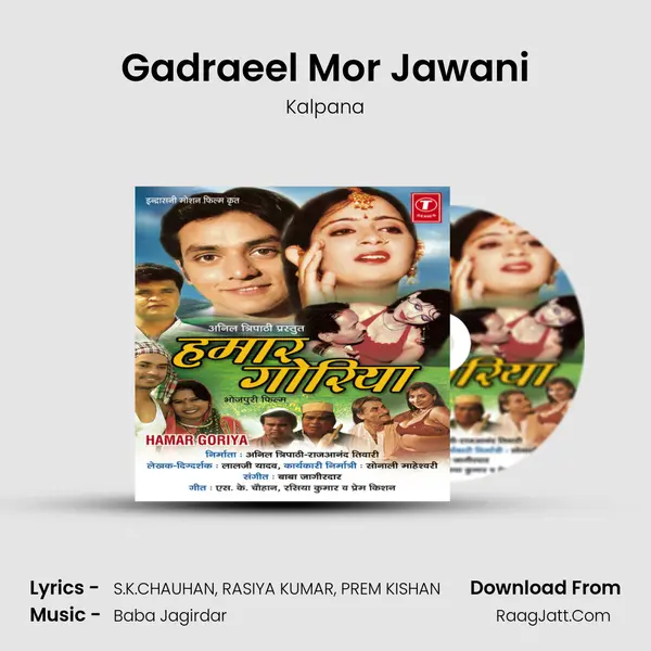 Gadraeel Mor Jawani MP3 Song by Kalpana Cover