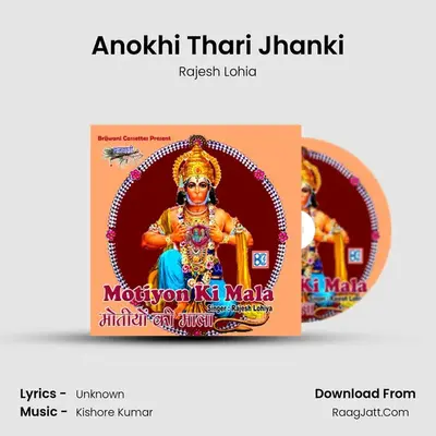Anokhi Thari Jhanki mp3 song