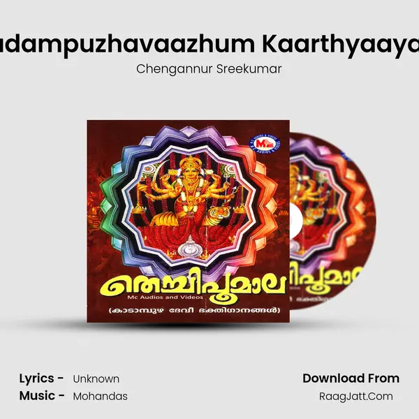 Kadampuzhavaazhum Kaarthyaayani MP3 Song by Chengannur Sreekumar Cover