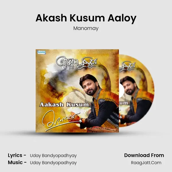 Akash Kusum Aaloy MP3 Song by Manomay Cover