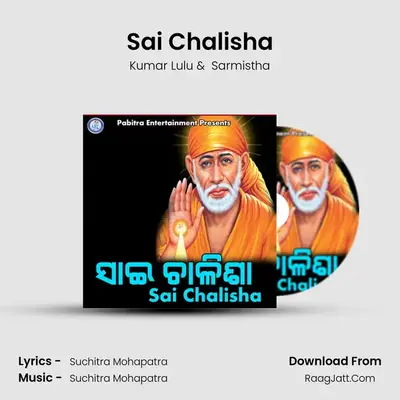 Sai Chalisha MP3 Song by Kumar Lulu Cover