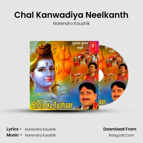 Chal Kanwadiya Neelkanth MP3 Song by Narendra Kaushik Cover