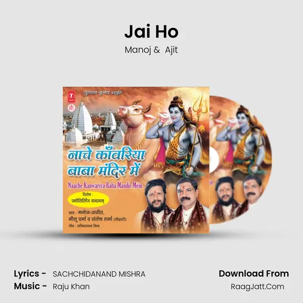 Jai Ho MP3 Song by Manoj Cover