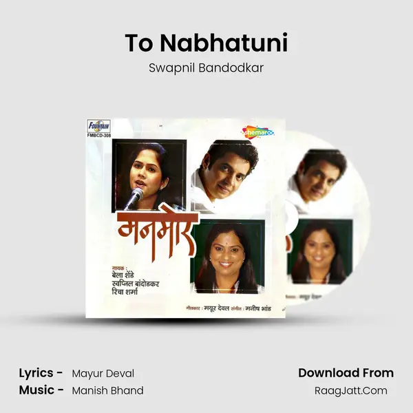 To Nabhatuni MP3 Song by Swapnil Bandodkar Cover