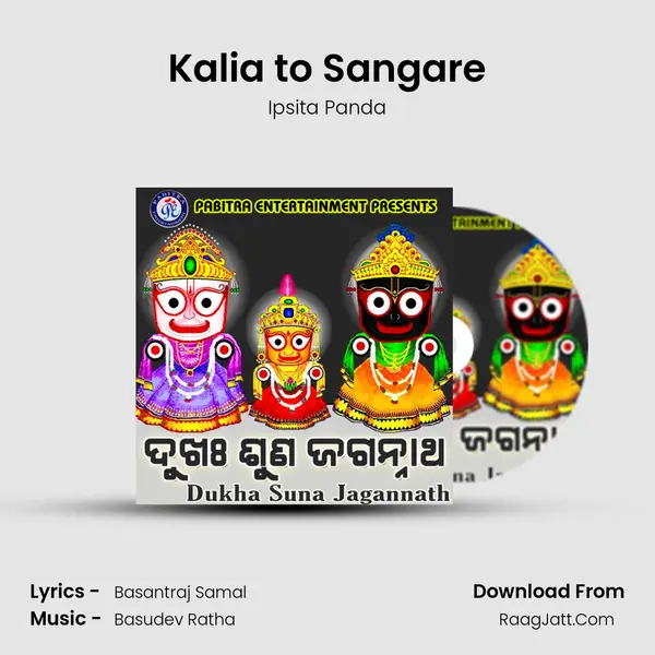 Kalia to Sangare MP3 Song by Ipsita Panda Cover