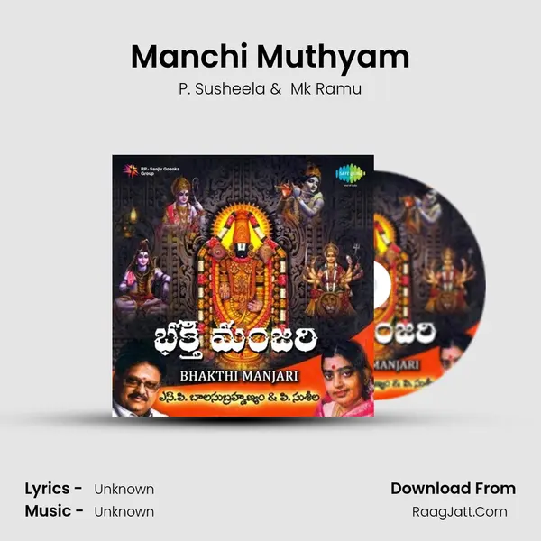 Manchi Muthyam MP3 Song by P. Susheela Cover