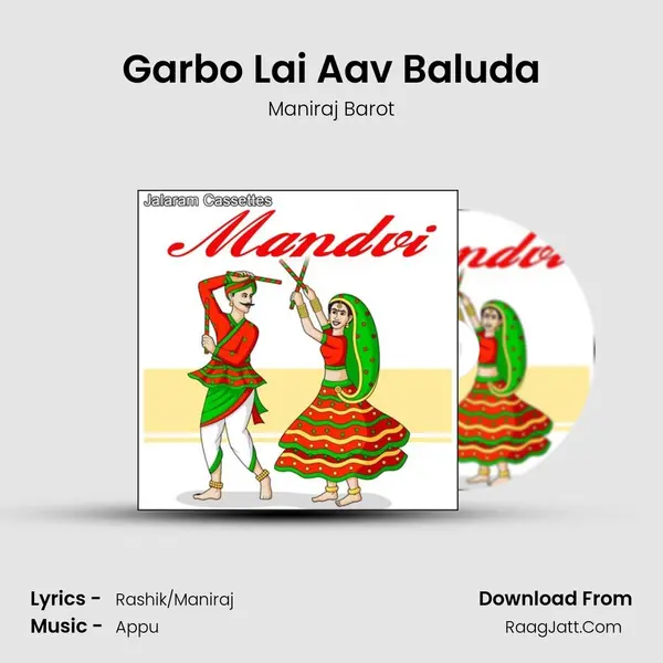 Garbo Lai Aav Baluda MP3 Song by Maniraj Barot Cover