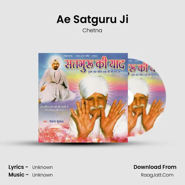 Ae Satguru Ji MP3 Song by Chetna Cover